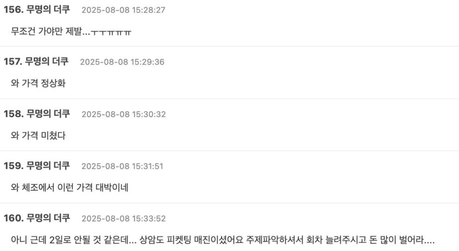 Screenshot 2025-08-08 at 6.53.43 PM